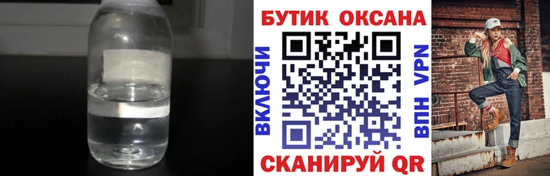 нарко площадка состав  Зеленокумск  Бутират бутик 
