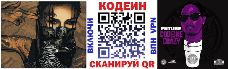 ОМГ ОМГ ССЫЛКА  Зеленокумск  Кодеиновый сироп Lean напиток Lean (лин) 