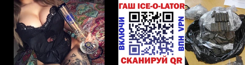 даркнет сайт Зеленокумск ГАШ 40% ТГК