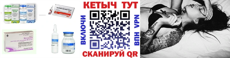 как найти   Зеленокумск  КЕТАМИН VHQ 