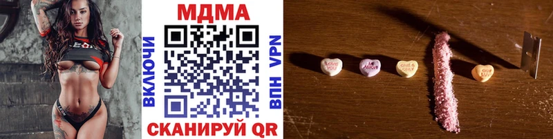купить закладку  Зеленокумск  blacksprut как зайти  MDMA VHQ 