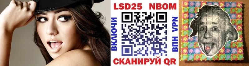 Марки 25I-NBOMe 1,8мг  Зеленокумск 